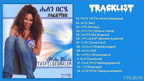 Helen Berhe - Tasfelgegnaleh [Full Album] | ሄለን በርሄ - ታስፈልገኛለህ [ሙሉ አልበም]