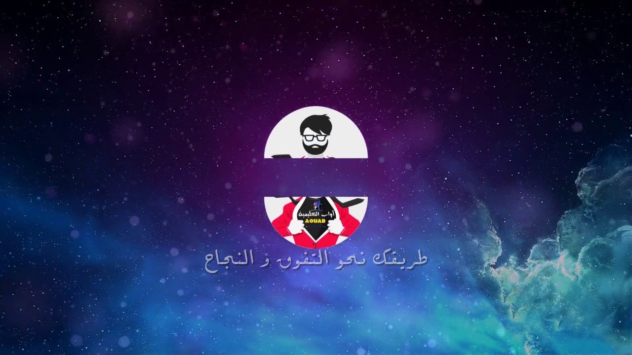 عند بائع الحلويات // نص فهم المنطوق + حلول الأسئلة
