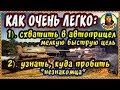 КАК ГОРАЗДО ПРОЩЕ: схватить в автоприцел + смотреть броню в ангаре. Хитрости в WORLD of TANKS.