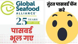 forget password in gsa | gsa app । global seafood alliance । gsa app withdraw proof screenshot 4