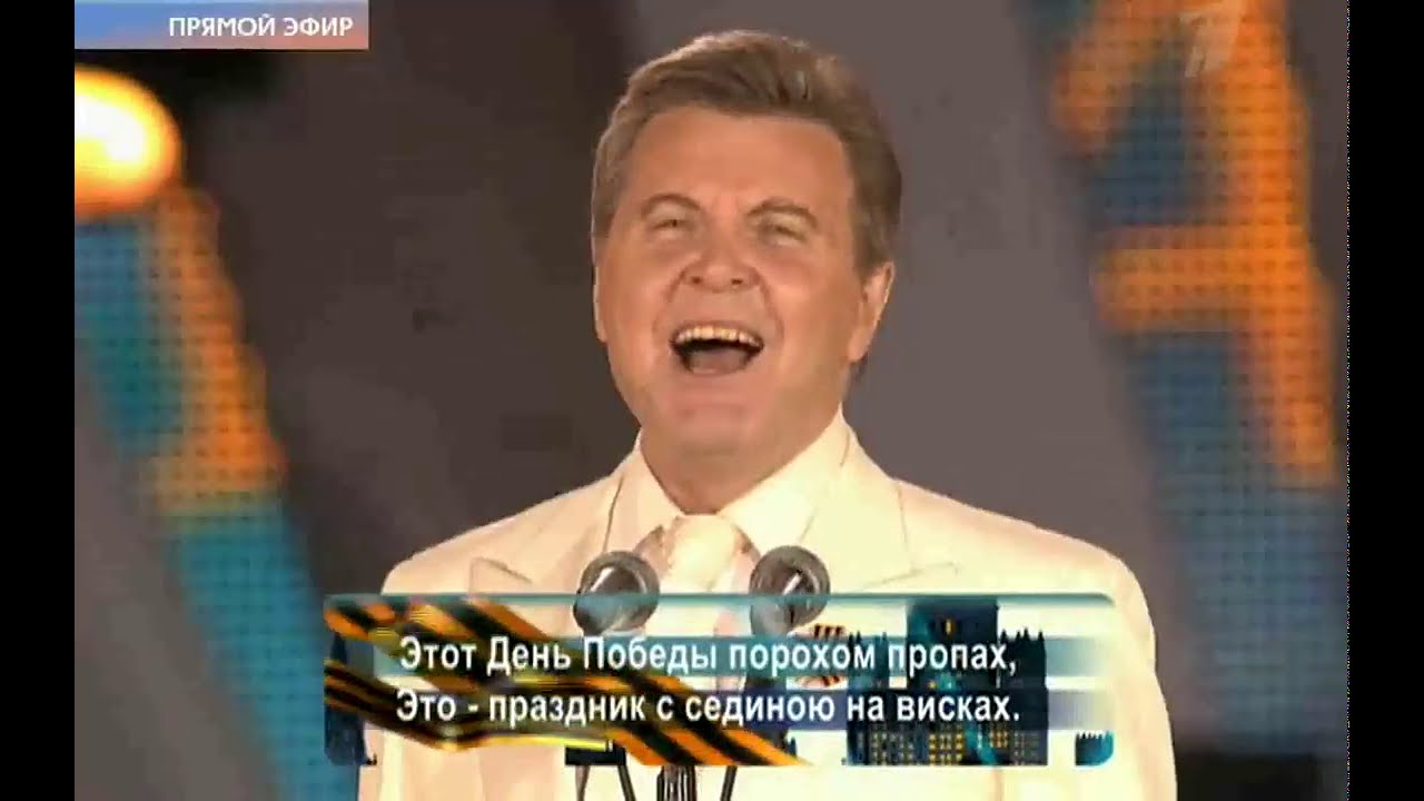 День победы лещенко минус. Лев Лещенко 1975 год день Победы. День Победы Лев Лещенко караоке. Лещенко день Победы караоке. Лев Лещенко день Победы минус.