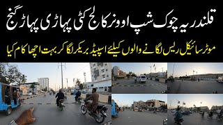 Qalandria Chowk Shipowner Collage Kati Pahari Pahar Ganj خوبصورت روڈ کہیں سے بھی نہیں ٹوٹا ابھی تک