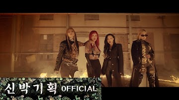 (Eng sub) [환불원정대] ‘DON