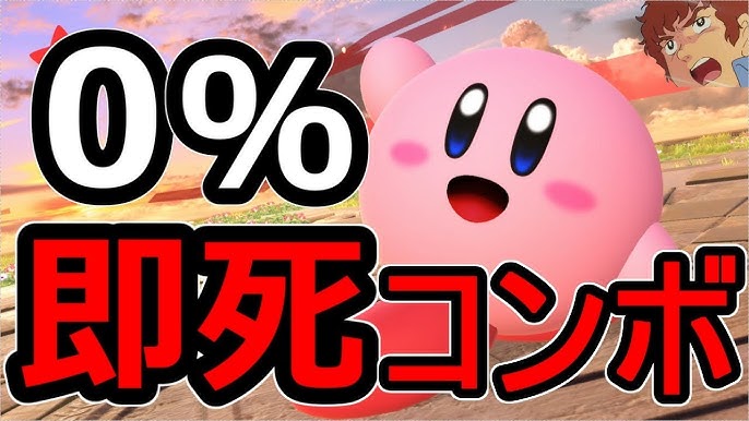 スマブラsp アムロが教えるドンキーコング即死コンボ 重量級最強キャラ 屈伸煽りスマブラキッズをフルボッコ 大乱闘スマッシュブラザーズ Special Youtube スマブラsp アムロが教えるドンキーコング即死コンボ 重量級最強キャラ 屈伸煽りスマブラキッズをフルボッコ 大乱闘スマッシュブラザーズ Special Youtube