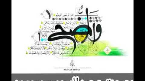 صوت جميل يريح القلب سورة الضحي .بصوت/ عبدالرحمن محمود