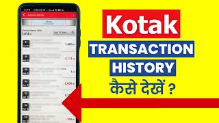 Kotak App में Transaction History कैसे देखें? | How to Check Transaction History in Kotak Bank App?