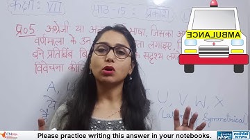 Lecture 4 | पार्श्व सममित, आभासी प्रतिबिम्ब | Virtual Image |पाठ 15 प्रकाश | Light | Class 7 Science