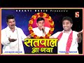 Satpal has arrived haryanvi ragni 2021  joginder nagar atta  teekam nagar  shakti music
