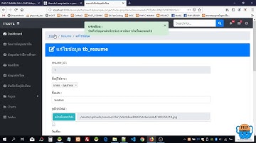 PHP CI MANIA การแก้ไขโค้ดหน้าแสดงรายละเอียด ให้ข้อมูลจากฟิลด์ Text แสดงข้อความหลายบรรทัด