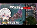 【CK3】アジアDLC登場!まさか日本が支配される!?【ゆっくり解説】