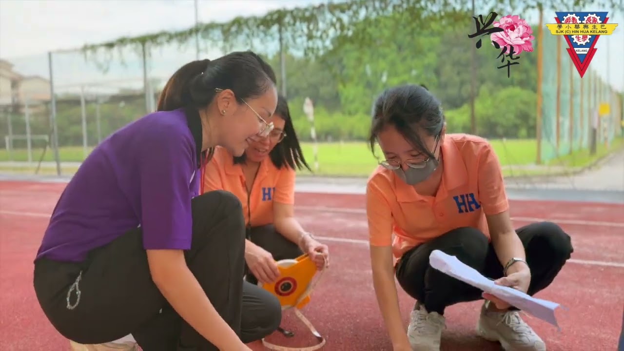 2025年巴生兴华小学常年运动会 13 11 29