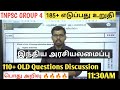 Tnpsc old questions revision discussion  constitution  topic 1234   