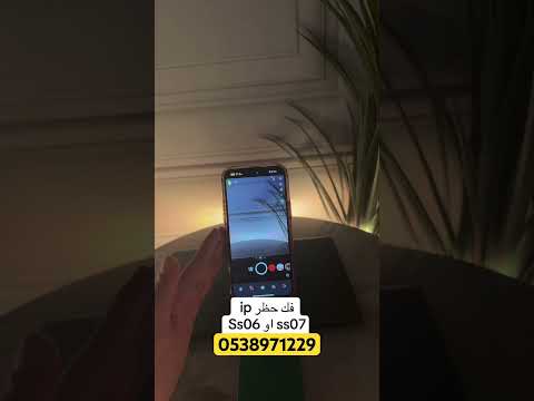 فك حظر سناب Ip Ss07 Ss06 بعدة طرق مضمونة