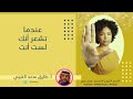 عندما تشعر أنك لست أنت