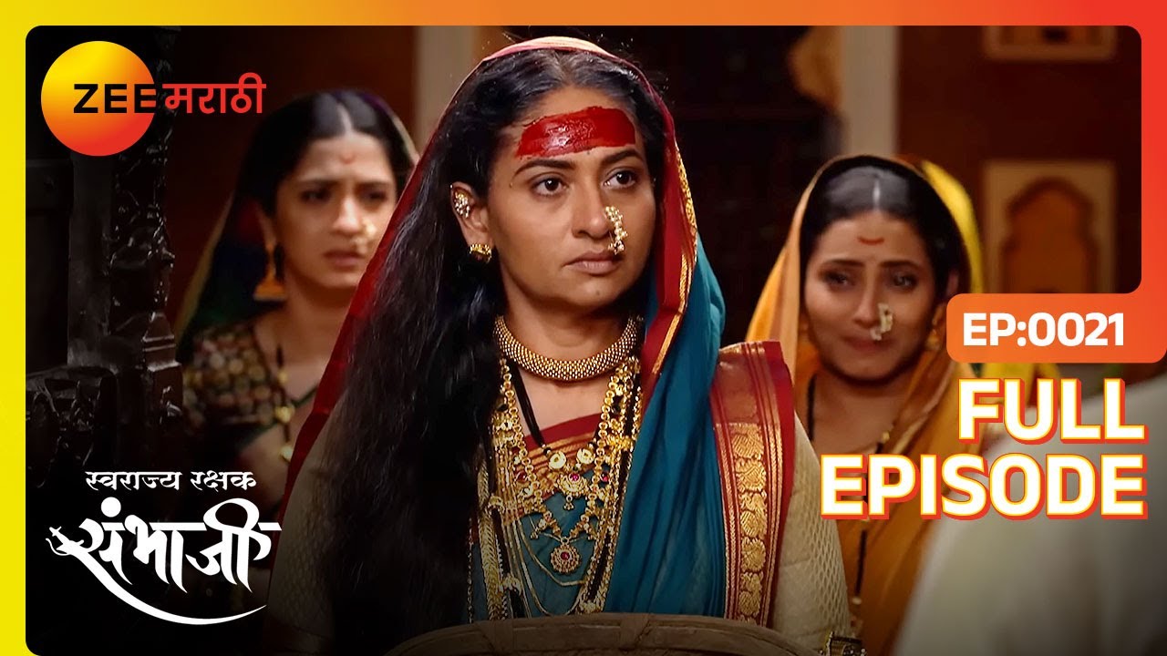 EP 21Свараджьяракшак Самбхаджи - Индийское маратхи -телешоу - Же маратхи