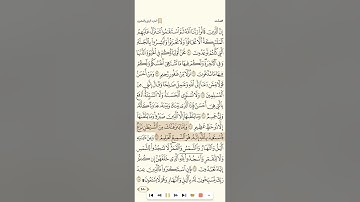 سورة فصلت للشيخ الجزائري رشيد بلعالية بدون فواصل جودة عالية 1080