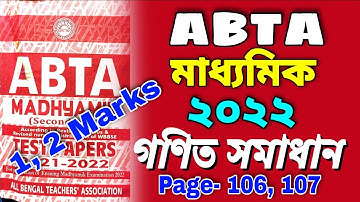 ABTA MADHYAMIK Test Paper 2022 Math solution Page 106 107 / Madhyamik ABTA test paper 2022 solutions