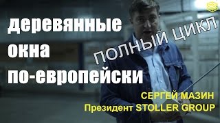 видео Производители уплотнителя для дверей: реализуемая продукция