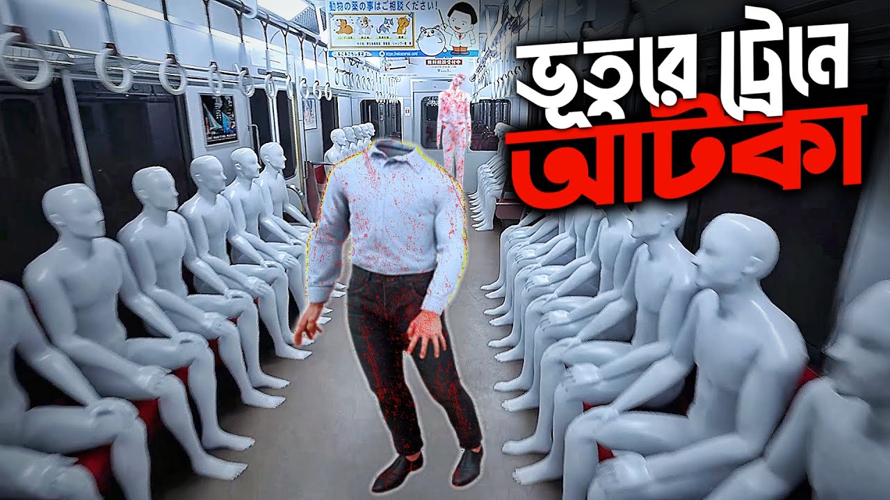 ভূতুরে ট্রেনে আটকা!☠️| Platform 8 Horror Gameplay Bangla