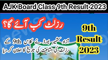 ajk board matric result 2023 | mirpur board 9th result 2023 | 9th result ajk bise 2023 | m.s physics