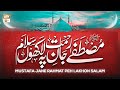 Mustafa jane rehmat pe lakhon salam  hadiya e aqeedat  imam ahmed raza khan barelvi