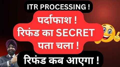 ITR REFUND PROCESSING! रिफंड कब आएगा SECRET का पता चला ! REASONS FOR NOT PROCESSING ITR INCOME TAX 