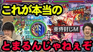 【モンスト】コラボに負けない壊れSS！2種キラーで火力大幅アップ＆加速でサポートも！獣神化した前田慶次使ってみた！【なうしろ】