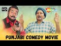 Punjabi Comedy Movie 2024 | Latest Punjabi Movie | Punjabi Movies 2024 | Full Comedy Film