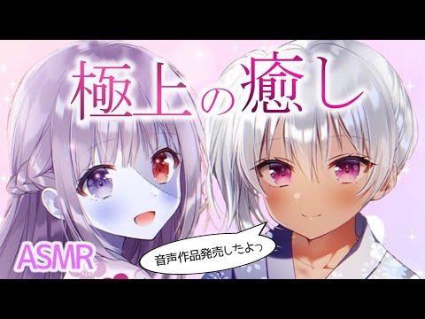 【ASMR】脳内めると♡最高のリラクゼーションをおもてなし（Whispering/slime/relax）