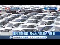 疫情後復甦!微解封車市"報復性回溫" 7月車市掛牌數衝3.8萬輛"增長37%" 買氣將延續到8月! │記者 呂蓓君 于成虎│【台灣要聞。先知道】20210727│三立iNEWS