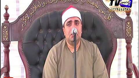 الشيخ احمد عوض ابوفيوض سورة البقرة من الصالحات سيدى سالم بكفر الشيخ & قناة القيعى