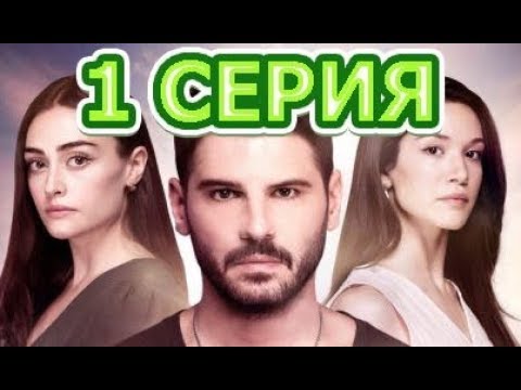 У меня есть еще надежда на русском языке все серии