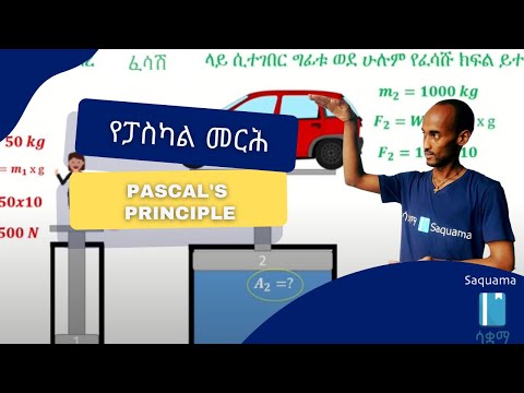 ቪዲዮ: የፓስካል ትሪያንግል አጠቃቀሞች ምንድ ናቸው?