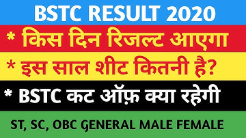 Rajasthan bstc result 2020| bstc ka result kb aayega |rajasthan bstc cut of |पूरी जानकारी