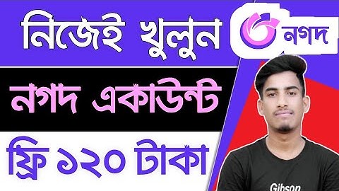 Nagad Account 2021 | How to Open Nagad Account | নগদ একাউন্ট খোলার নিয়ম | Nagad Account কিভাবে খুলব.