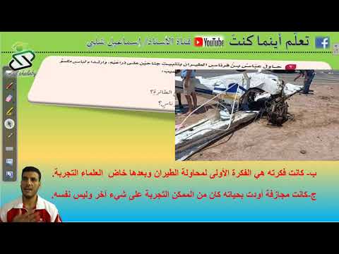 حل تدريبات وتحقق الحلم بالطيران للصف السادس ف1