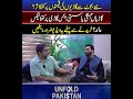 Budget 2026–27 Impact on Car Prices | Will Cars Get Expensive or Cheap? | Unfold Pakistan