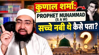 कुणाल शर्मा Prophet Muhammad (s a w) Sachche Nabi The Kaise Pata Dr Yasir Nadeem 