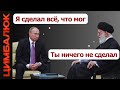 Конец Ирану: у Путина стало меньше друзей