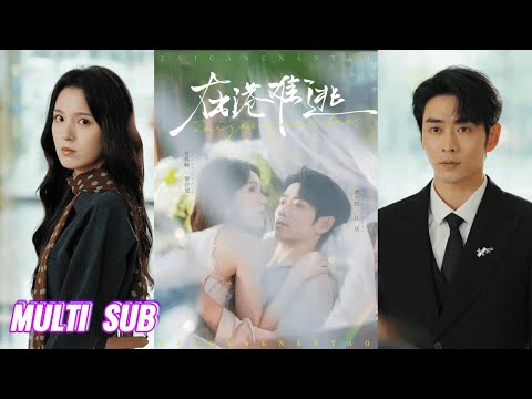 完整版 曹天恺 方思畅 在港难逃 胆大心细女骗子 外狠内野掌权者 在不曾见到你的日子里 你魂牵梦绕 在破镜重圆的拉扯里 藏着是我戒不掉的牵挂 短剧 完結 蔓蔓書屋 大结局