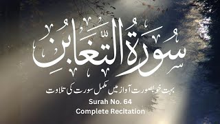 Surah At Taghabun. Complete recitation by Mustafa Raad Al Azzawi, Surah  64. No Ads Tilawat e Quran