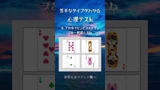 本心が見える？人間嫌い度やその原因が分かるかもしれない心理テスト