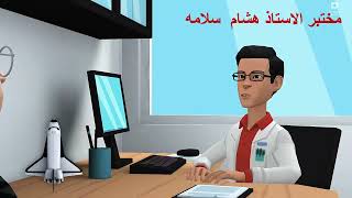 علم الارض والفضاء مسارات