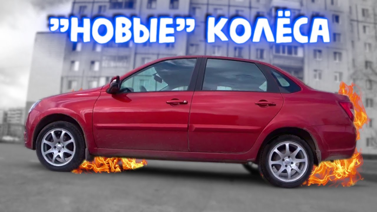 какой размер резины на лада гранта р15 какой размер резины на лада гранта р15