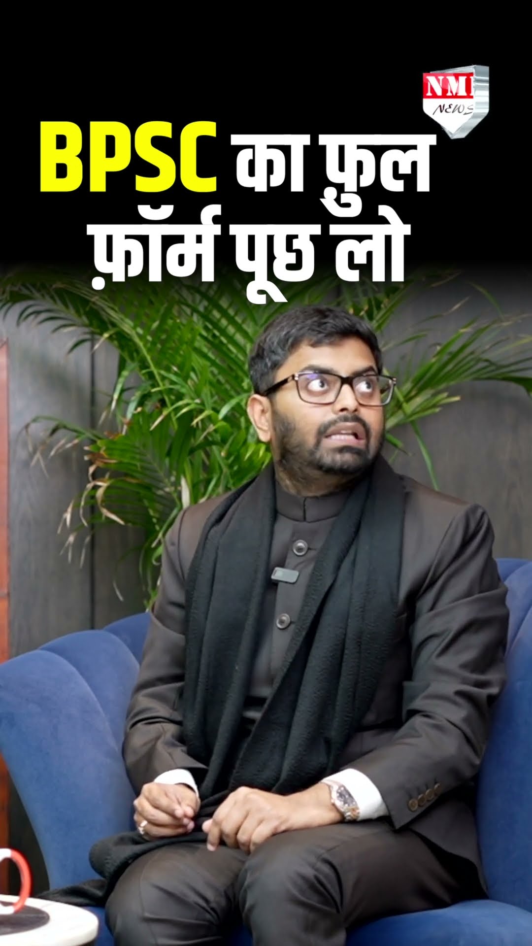 तेजस्वी यादव से युवा चेतना के संयोजक रोहित सिंह ने पूछ लिया BPSC का फुल फॉर्म!