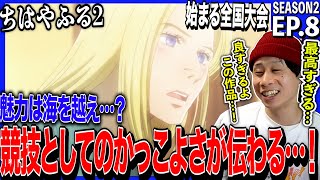ちはやふる2 同時視聴