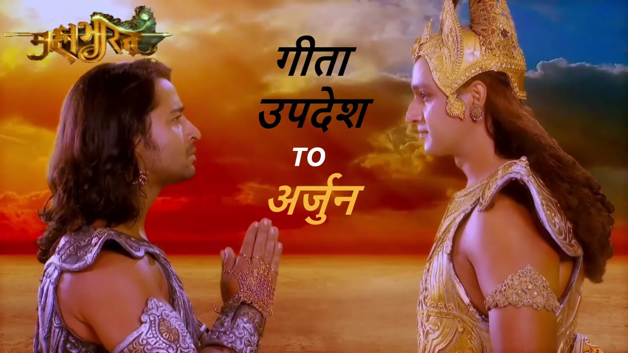 Geeta Updesh by Krishna to Arjuna | Bhagavad Gita in 1 hour ...