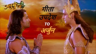 Geeta Updesh by Krishna to Arjuna | Bhagavad Gita in 1 hour | Geeta Gyan | Mahabharat Star Plus