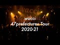 wacci 47prefectures tour 2020-21(for J-LODlive)
