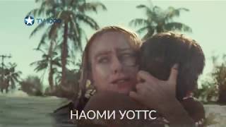 Невозможное - смотри на TV1000